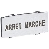 Osmoz вставк. узкая алюм. "ARRET - MARCHE" надпись | код 024342 |  Legrand